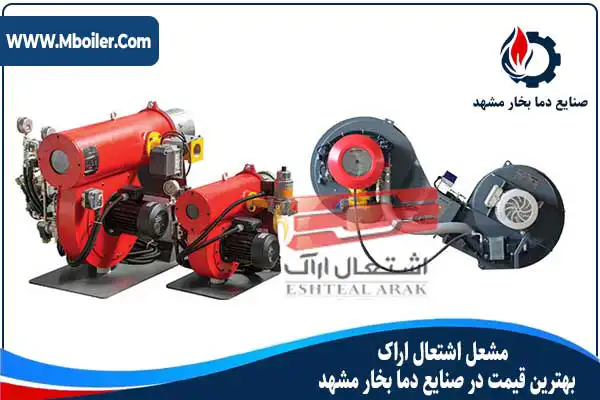مشعل-اشتعال-اراک