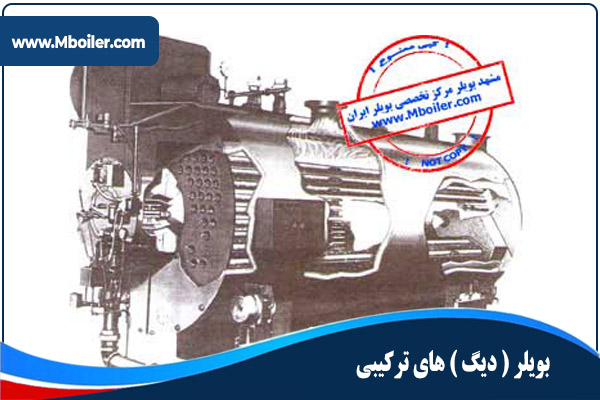 بویلردیگهای ترکیبی
