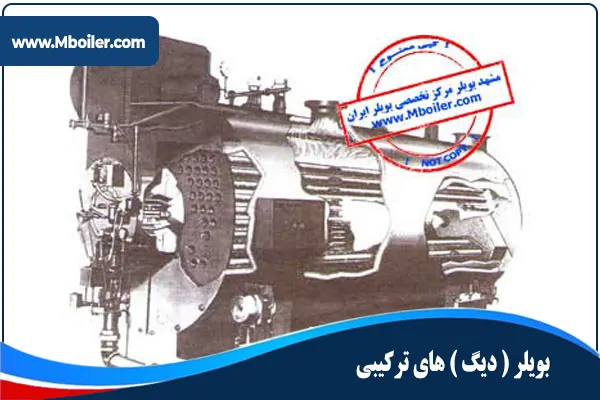 بویلردیگهای ترکیبی