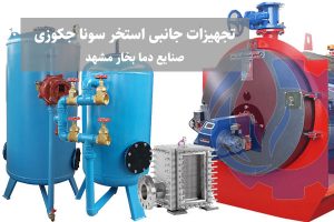 استخر سونا جکوزی