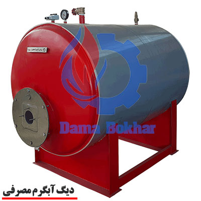 دیگ آب گرم مصرفی