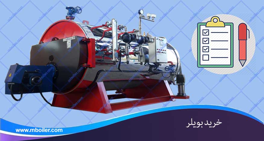 راهنمایی مناسب برای صرفه‌جویی در هزینه خرید بویلر