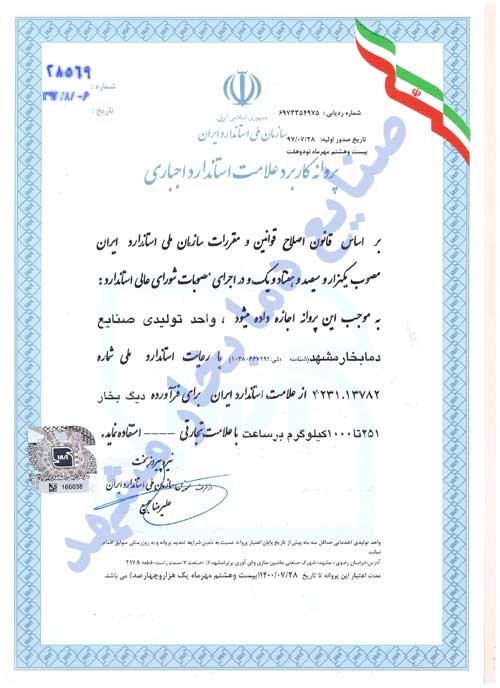 استاندارد