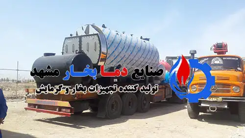 ارسال-بویلر-بخار-5-تن-به-بندر-امام