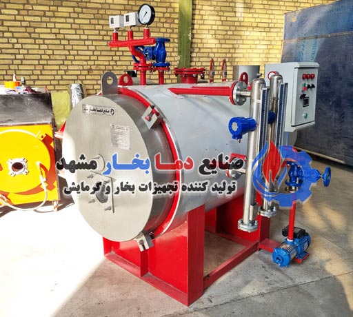دیگ-بخار-200-کیلو-افقی-دو-پاس