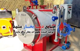دیگ-بخار-200-کیلو-افقی-دو-پاس