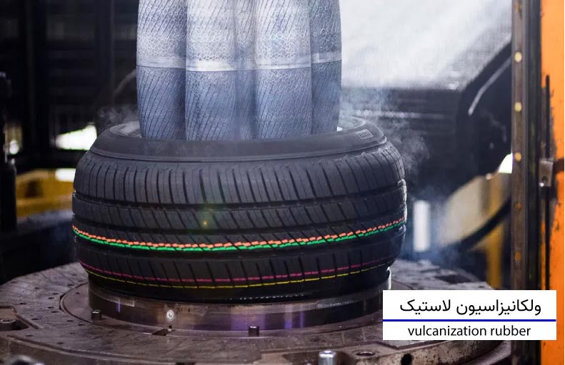 ولکانیزاسیون-لاستیک-با-بخار