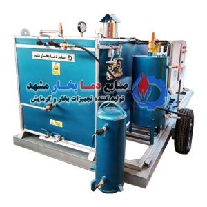 پکیج-بخار-فوری-پرتابل